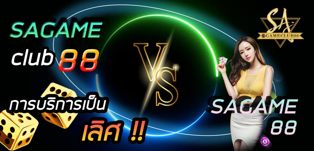 Sagame88 คาสิโน บาคาร่า สล็อตออนไลน์ ฝากถอน 5 วิ – SAgameclub88